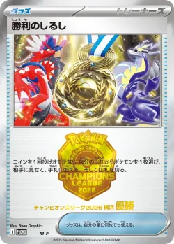 Victory Symbol 「MP No. 502」「JP」